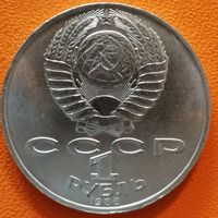СССР 1 рубль 1988 г., 160 лет со дня рождения Льва Толстого, Y# 216