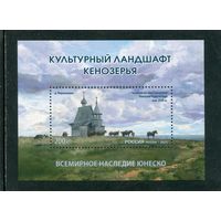 Россия 2025. Культурный ландшафт Кенозерья. Блок. Всемирное наследие ЮНЕСКО