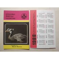 Карманный календарик. Охраняемые животные Узбекистана.1988 год