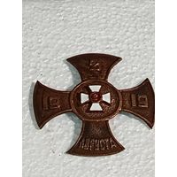 Полковой знак белой гвардии Конно-Егерского полка Северо-Западной армии реплика