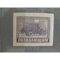 Продажа коллекции с 1 рубля! Чистые почтовые марки РСФСР.