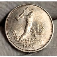 Полтинник 1924 ТР, без мц, штемпельный UNC, редок в сохране! также смотрите другие лоты!