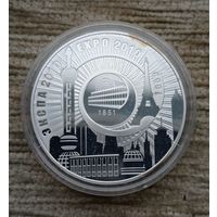 Werty71 Беларусь 20 рублей  2010 серебро ЭКСПО сертификат