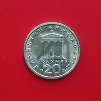 Греция 20 драхм 1982 Перикл