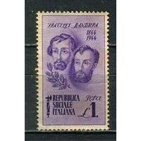 Итальянская социальная республика - 1944 - Братья Бандиера 1L - (пятна на клее) - [Mi.664] - 1 марка. MNH.  (Лот 26HP)-T2P40
