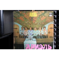 Ариэль - Ариэль = Ariel (1980, Vinyl)