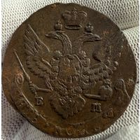 5 копеек 1792 ЕМ