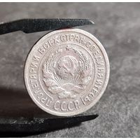 10 копеек 1924 года ХОРОШИЕ, НЕЧАСТЫЕ