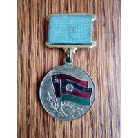 От благодарного афганского народа.