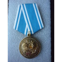 Медаль юбилейная. В/Ч 25741. Первый полет человека в космос 60 лет. Байконур Гагарин Королев. Латунь