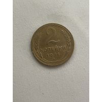 2 копейки 1926