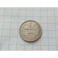 5 копеек 1902 год