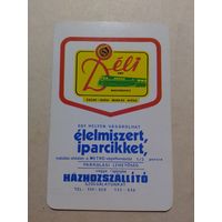 Карманный календарик. Ж/Д. 1978 год
