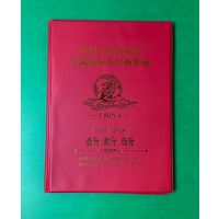 С Рубля!!! Китай, Коллекция 1, 2, 5 фэней 1955 - 2018г