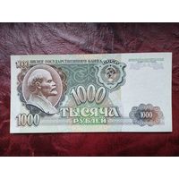 1000 рублей СССР 1992 г.