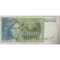 Банкнота 50000 динаров 1988 года, Югославия