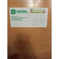 Беларусь фирменный конверт от Цитоген Гомель медицина