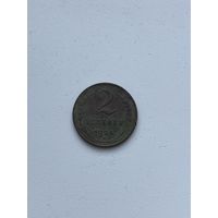 Монета 2 копейки 1924 года, С РУБЛЯ