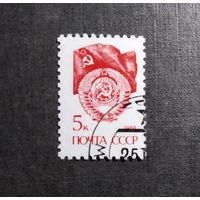 Марка СССР 1988 год Стандартный выпуск