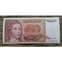 Werty71 Югославия 10000 Динаров 1992 банкнота