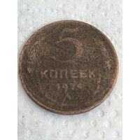 5 копеек 1924 года