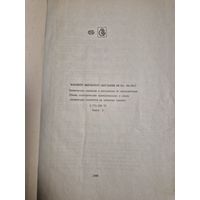 Вольтметр ВЧ-24. В4-24/I/ Техническое описание и инструкция по эксплуатации. Схемы электрические принципиальные и планы размещения элементов на печатных платах). 2.710.035 ТО Книга 2. 1995
