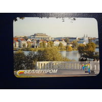 Календарик 2004 г.  БелЛегПром.