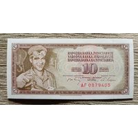 Werty71 Югославия 10 динар 1968 UNC банкнота