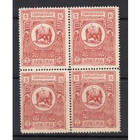 5 руб Орёл с мечом 1920 Армения Гражданская война MNH 1 м зуб Х 4 Квартблок