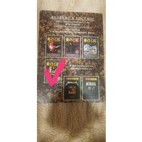 Куплю книгу про рок недорого ТОЛЬКО В МИНСКЕ. ПОЧТОЙ НЕ ВЫСЫЛАЮ