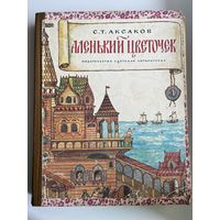 Конволют (сборник, скомпонованный владельцем из различных самостоятельных изданий) из детских книжек - содержание внутри
