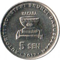 Бруней 5 сенов, 2017 UNC