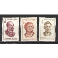 Марки СССР.1972г. Деятели революции