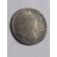 Гривенник 1785 г., с 1 рубля, без мц