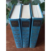 Д. Остен. Собрание сочинений в 3-х томах