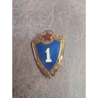 Знак классность СССР