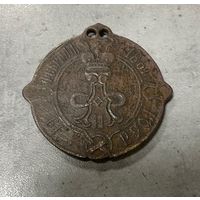 Должностной знак СЕЛЬСКИЙ СТАРОСТА Могилевской губернии