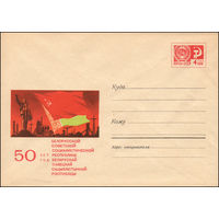 Художественный маркированный конверт СССР N 5797 (09.08.1968) 50 лет Белорусской Советской Социалистической Республике