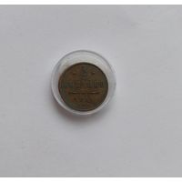 1/2 копейки 1914 года отличный сохран