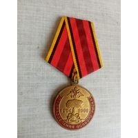 Медаль. Подразделения особого риска.