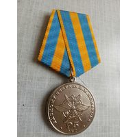 Медаль. 95 лет Ейскому ВВАУЛ имени В. М. Комарова.