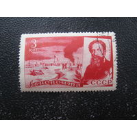СССР 1935 челюскинцы 3 коп