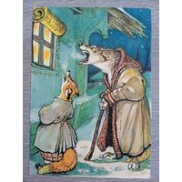1955. Рачев. "Волчья песня"