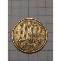 10 тенге Казахстан 2012 год
