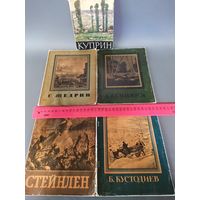 Книга Мастера русского искусства  1960,61,62. (одним лотом).