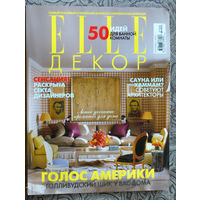 ELLE Декор номер 9 2007