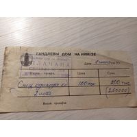 Документ БССР\7