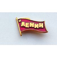 Ленин. 988.