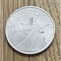 Юбилейный Рубль СССР 1979 г.Олимпиада-80 Космос/Обелиск.