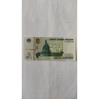 5 рублей 1997 г. Серия ЧЯ Россия.
